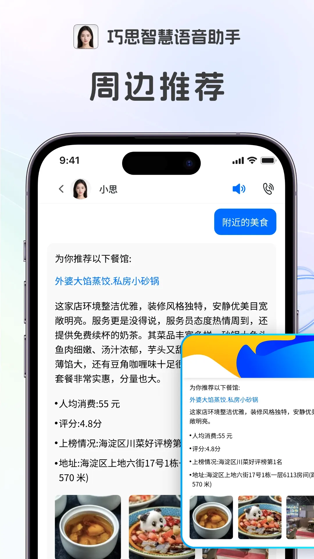 ��˼�ǻ�����(AI�������)v1.3.1.0 ��Ѱ��ͼ1