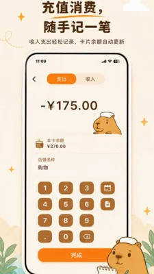 卡秘会员卡记账(会员卡管理工具)v3.0.0 官方版截图0