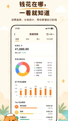 卡秘会员卡记账(会员卡管理工具)v3.0.0 官方版截图3