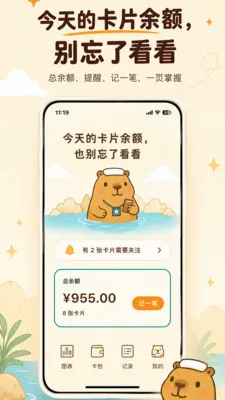 卡秘会员卡记账(会员卡管理工具) 卡秘会员卡记账(会员卡管理工具)