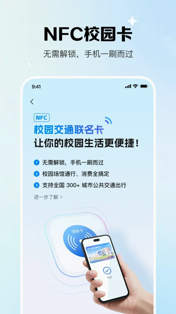 У��ͨ(��У��ͨӦ��)v1.3.0.0 �ֻ����ͼ0