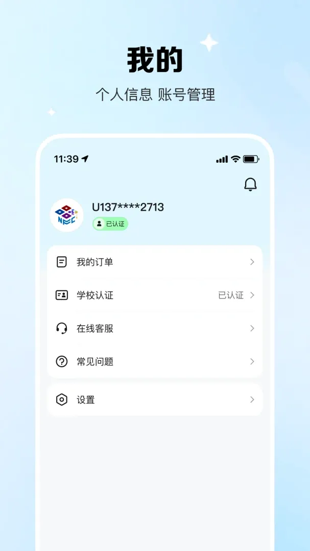 У��ͨ(��У��ͨӦ��)v1.3.0.0 �ֻ����ͼ3