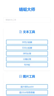 ���Ѵ�ʦ�����ֻ���v6 �ֻ����ͼ2
