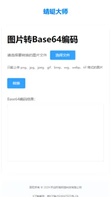 ���Ѵ�ʦ�����ֻ���v6 �ֻ����ͼ0