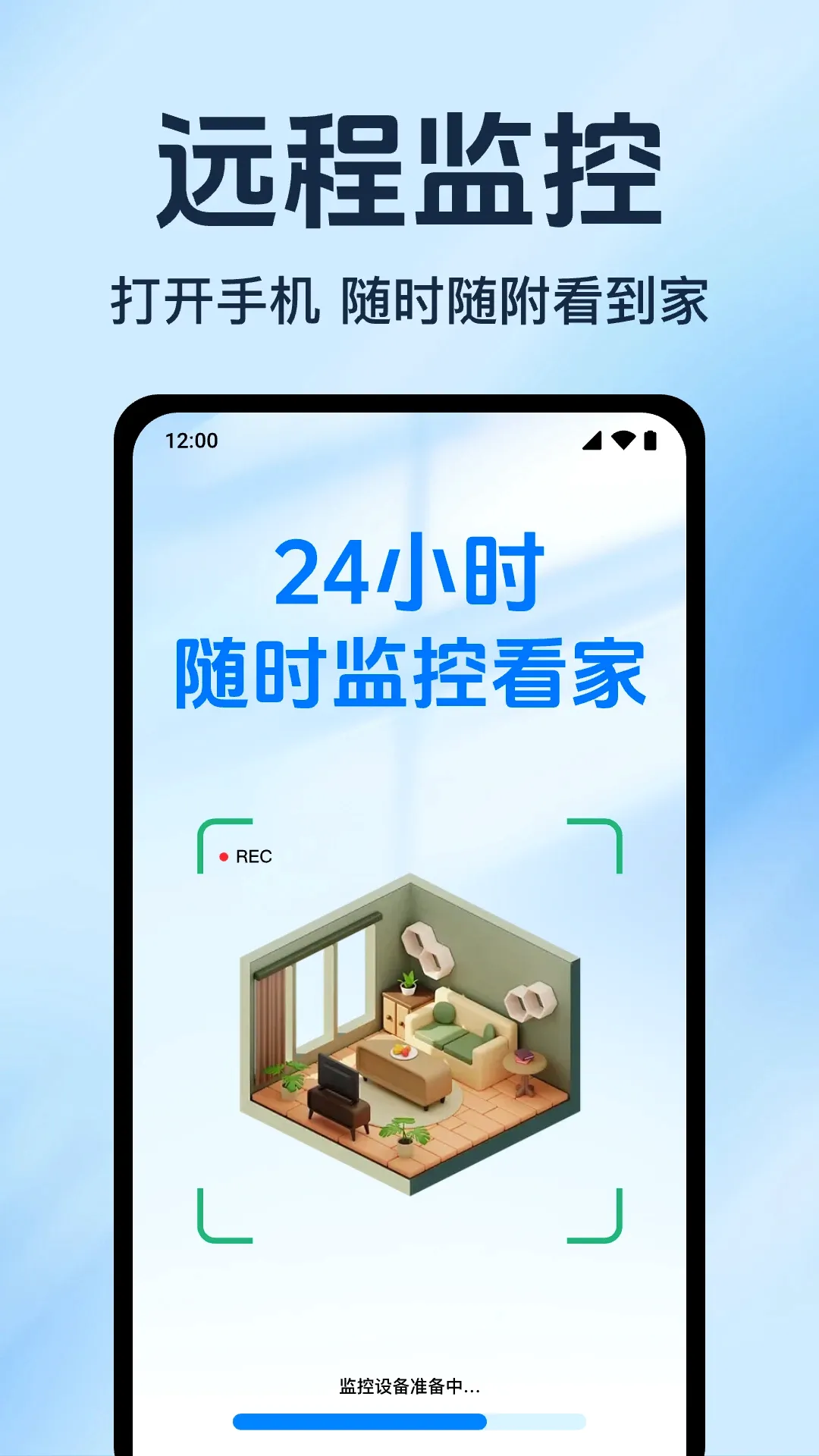 手机监控看家远程(智能安防守护家)截图2