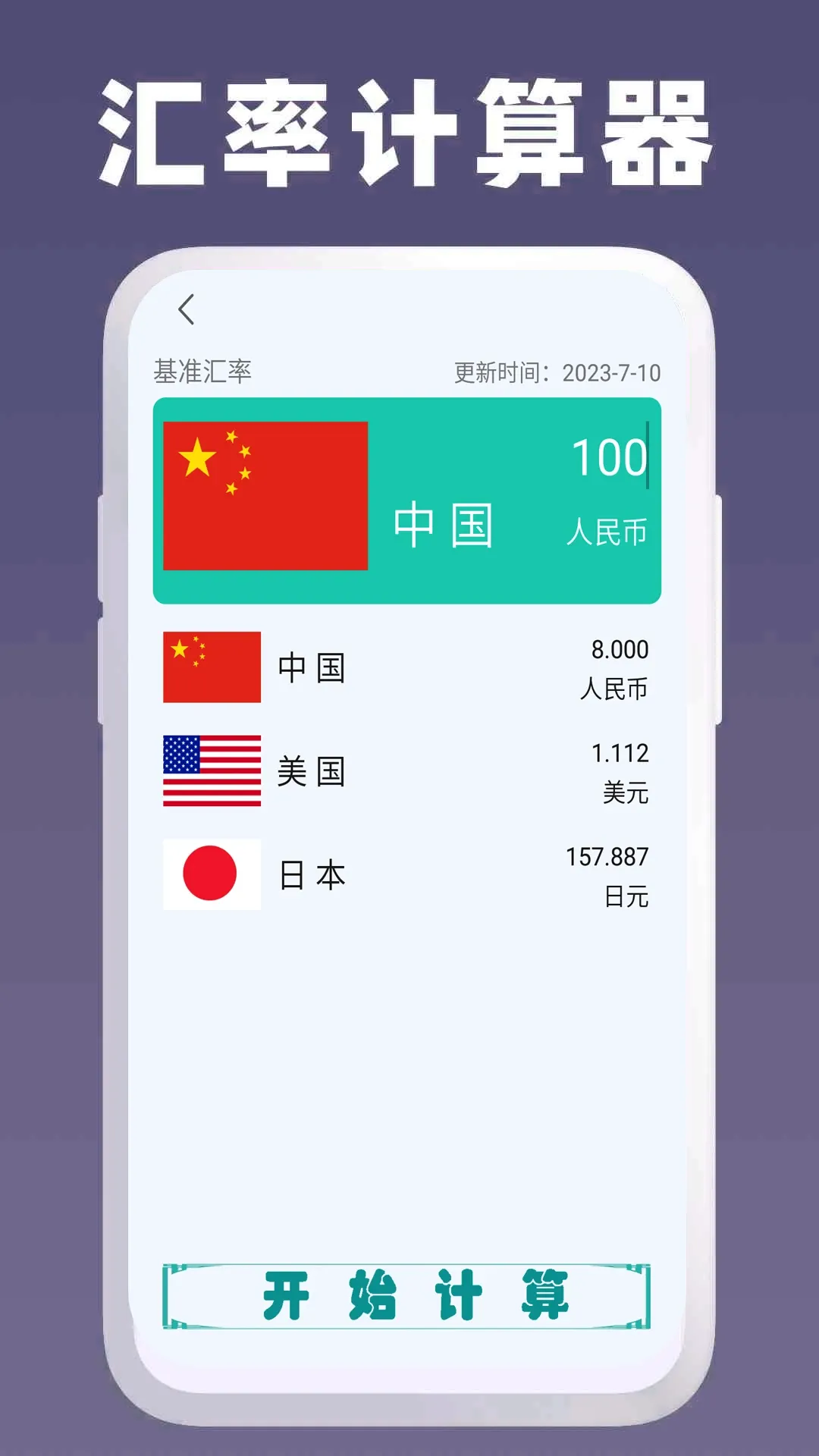 �������ü����������ֻ���v4.3 �ٷ����ͼ1