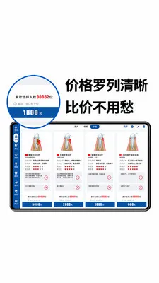 一分钟报价2026最新版本v1.3.28 官方版截图2