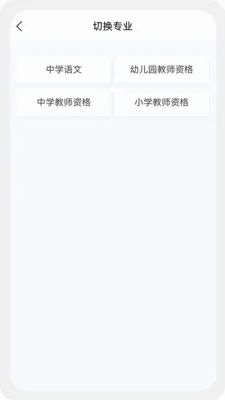 ��ʦ�ʸ�100���2026�ٷ����°汾v1.5.0 ��׿���ͼ1