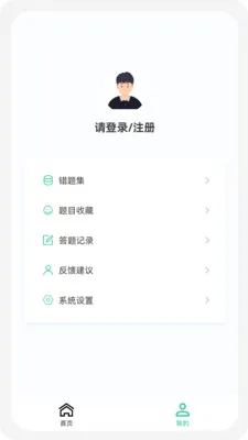 ��ʦ�ʸ�100���2026�ٷ����°汾v1.5.0 ��׿���ͼ2