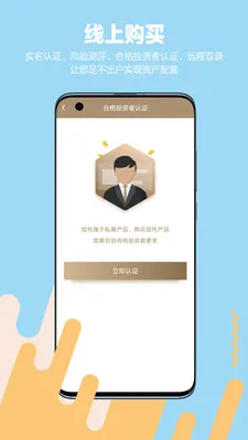 ��ӯ˽�������ֻ���v2.4.2 �ֻ����ͼ0