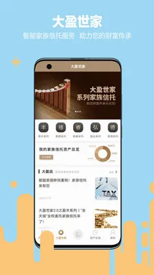 ��ӯ˽�������ֻ���v2.4.2 �ֻ����ͼ2