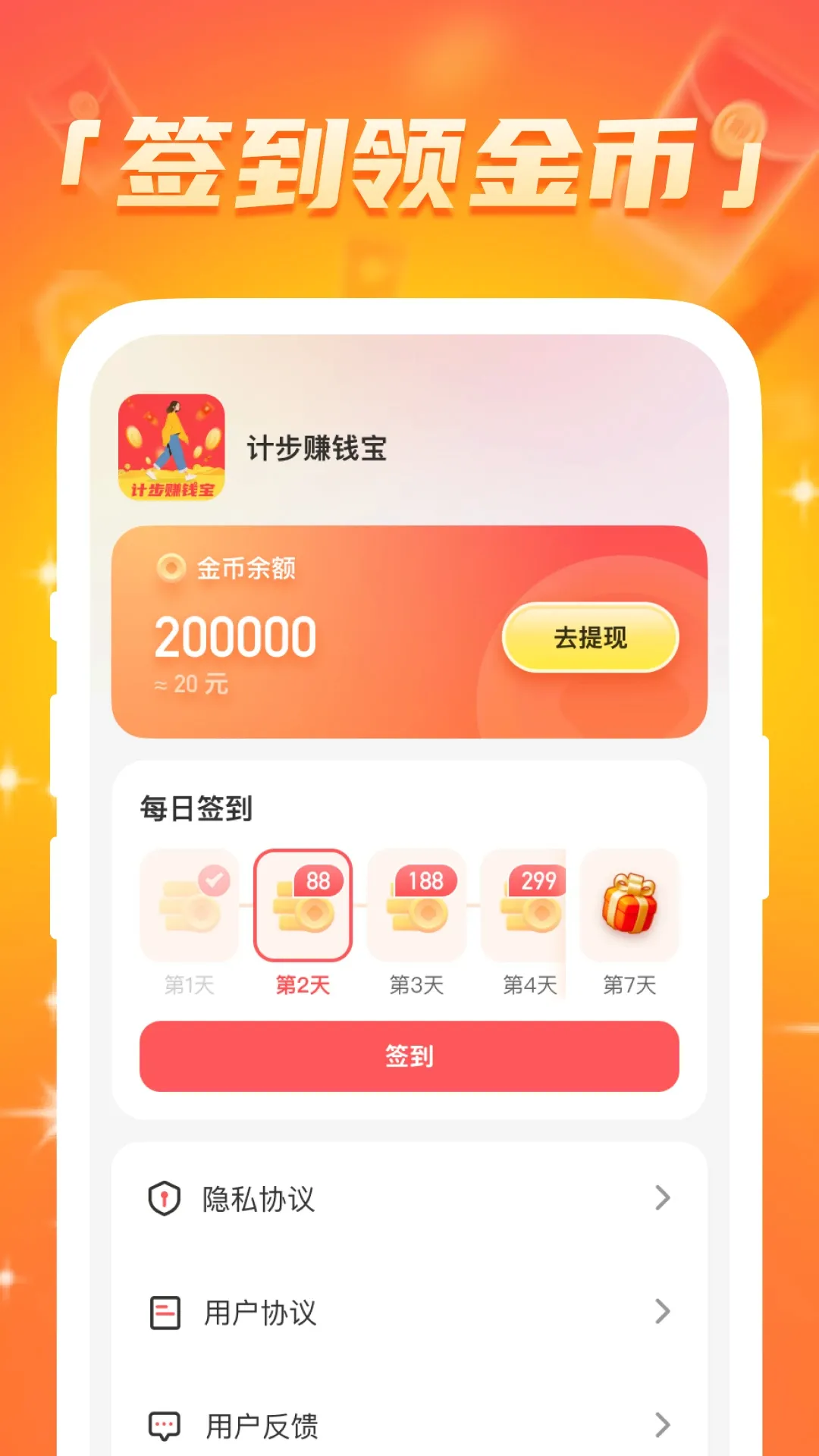 �Ʋ�׬Ǯ��2026�ٷ����°汾v2.0.3 �ٷ����ͼ2