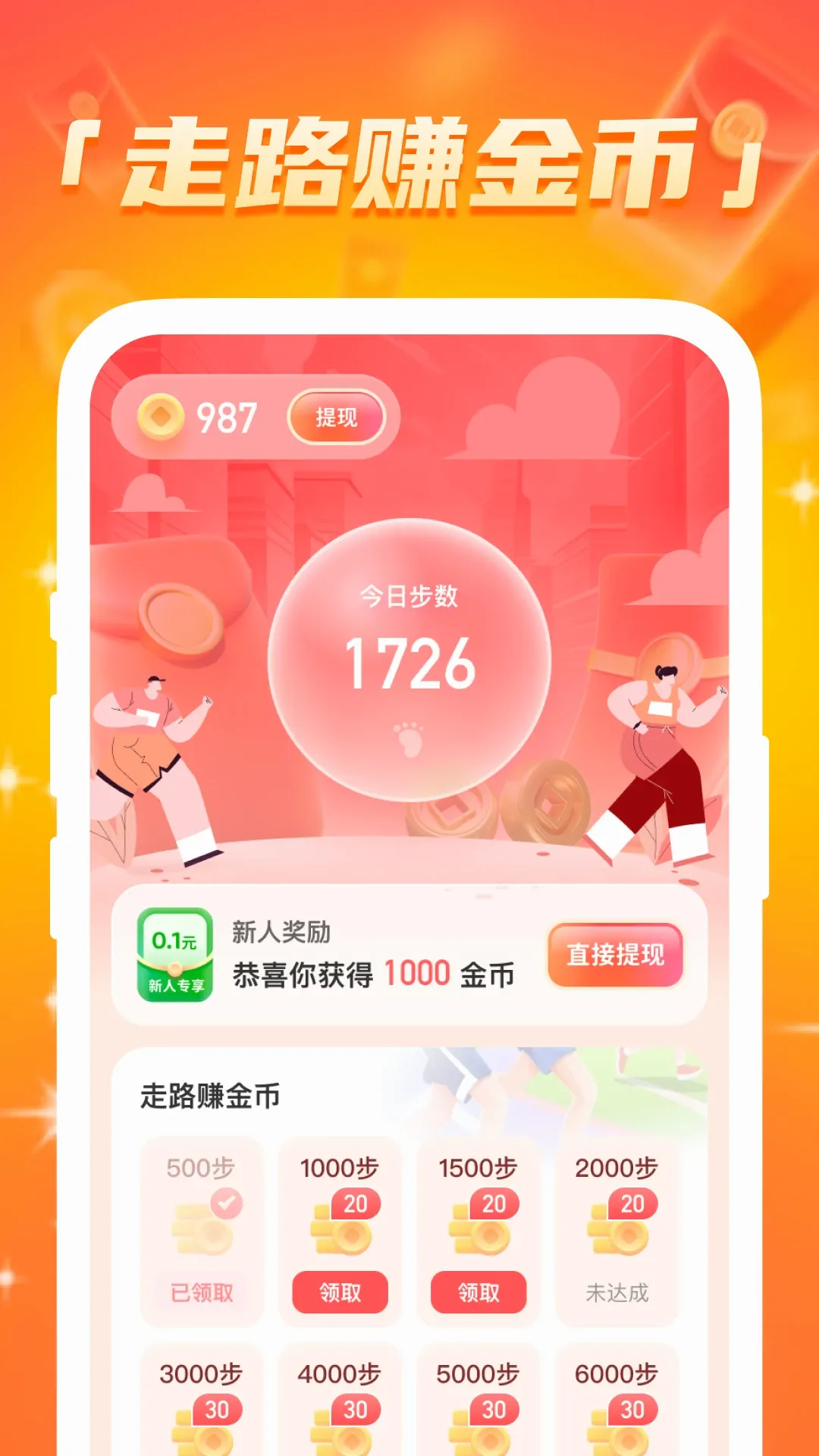 �Ʋ�׬Ǯ��2026�ٷ����°汾v2.0.3 �ٷ����ͼ0