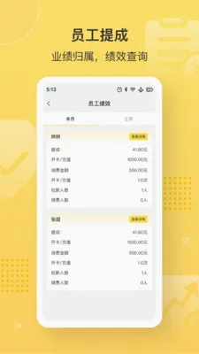 益店易2026官方最新版本v1.0.4 安卓版截图2