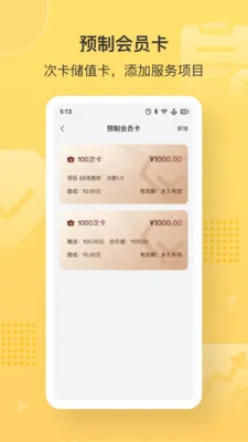 益店易2026官方最新版本v1.0.4 安卓版截图1
