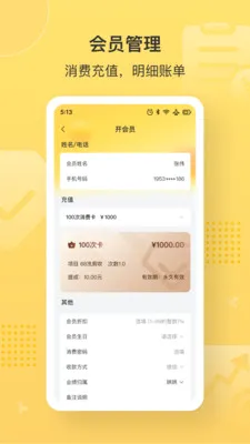 益店易2026官方最新版本v1.0.4 安卓版截图0