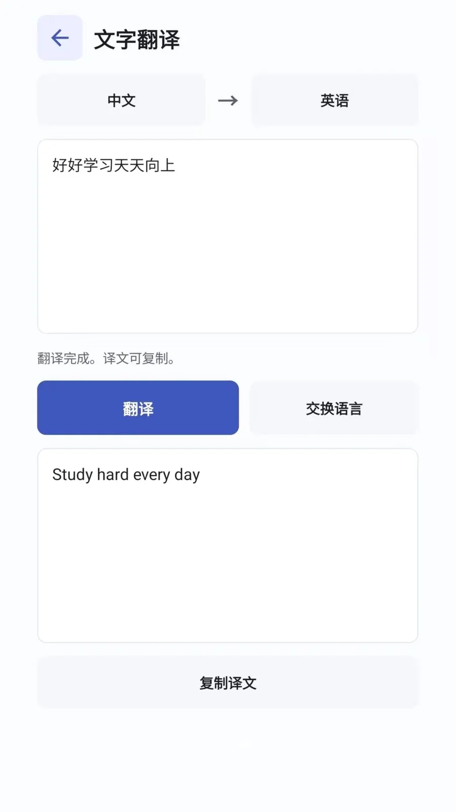 OCR扫描图文识别2026最新版本截图3