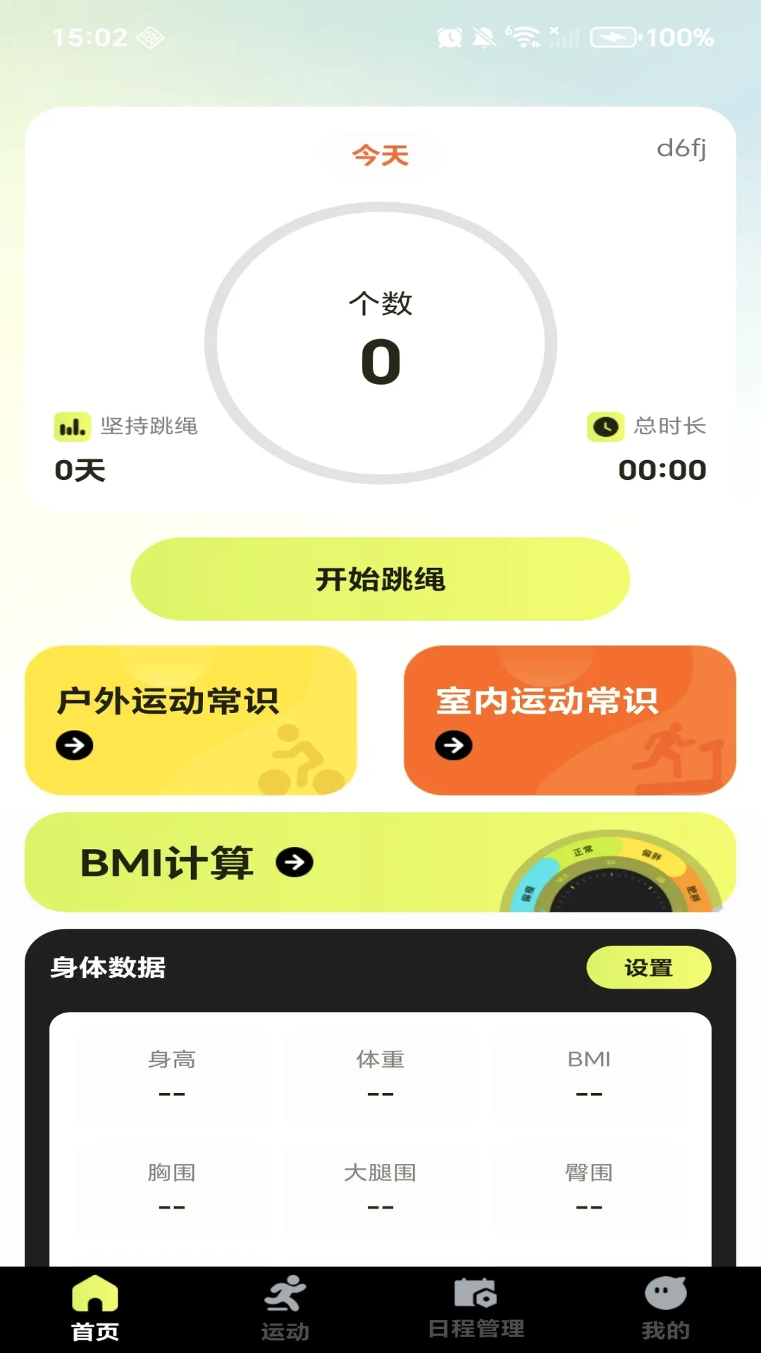 ÿ�콡������(�����˶���¼)