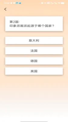 金牌答人2026官方最新版本v1.01.5.0 安卓版截图0