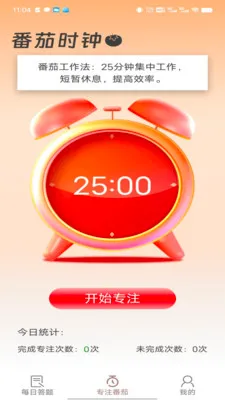 金牌答人2026官方最新版本v1.01.5.0 安卓版截图1