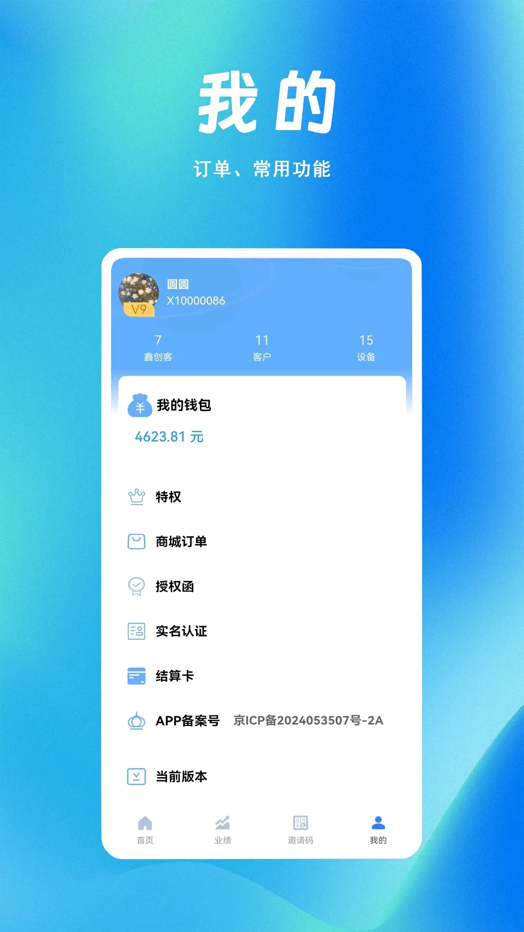 �μ�Ԫ2026�ٷ����°汾v1.2.6 �ֻ����ͼ1