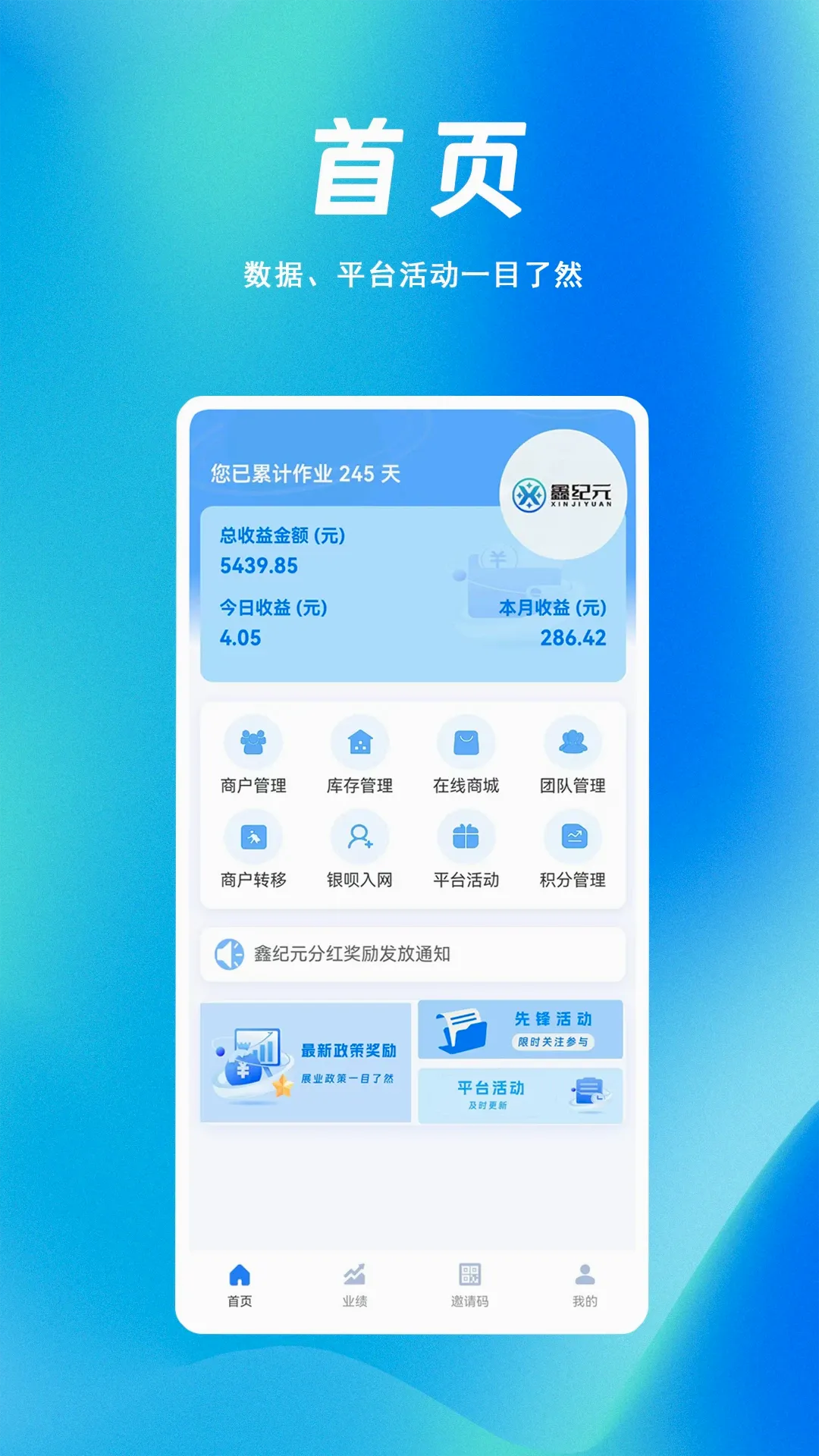 �μ�Ԫ2026�ٷ����°汾v1.2.6 �ֻ����ͼ3