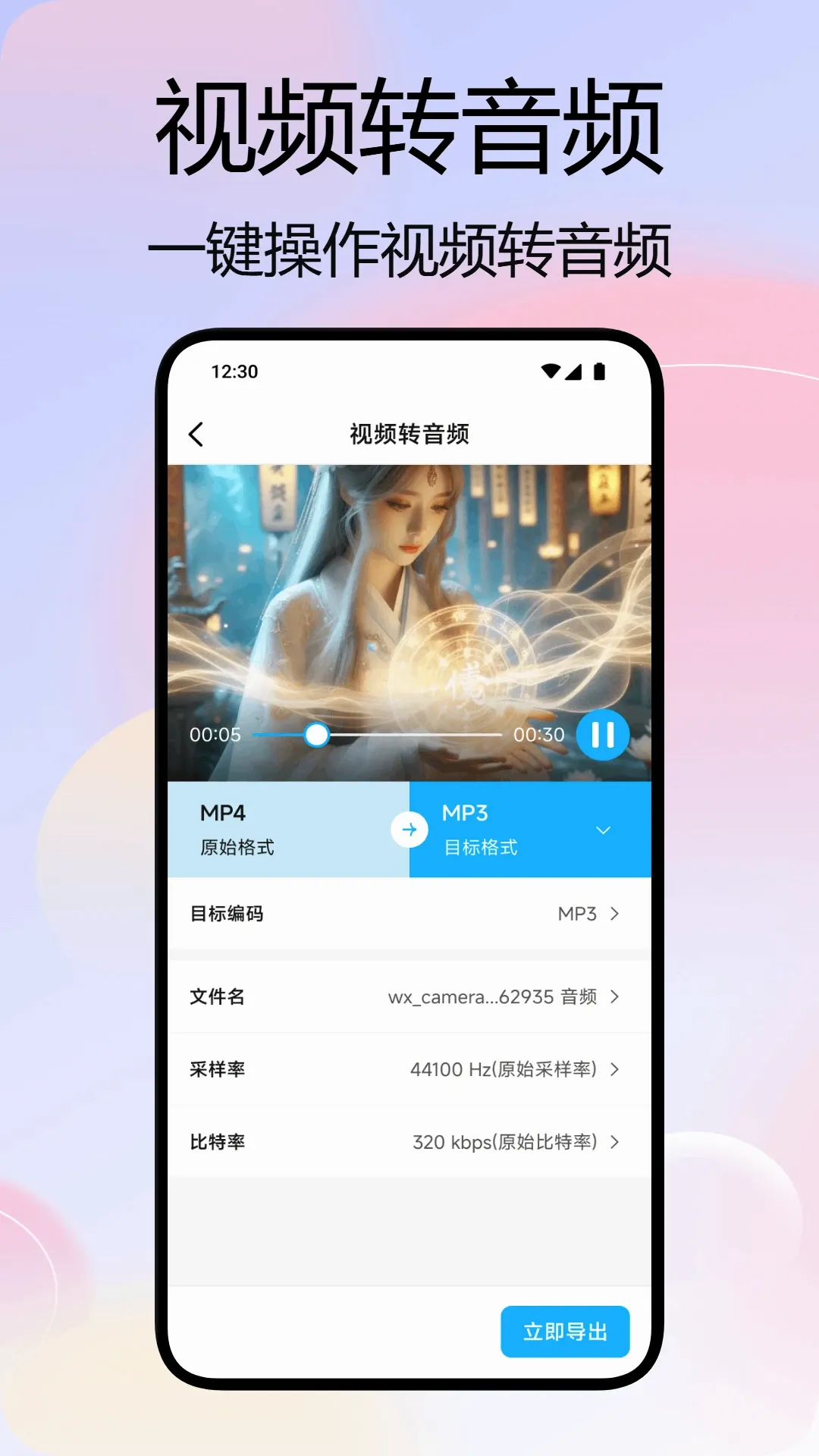 磁宝库助手(音频处理工具)v1.4 手机版截图3
