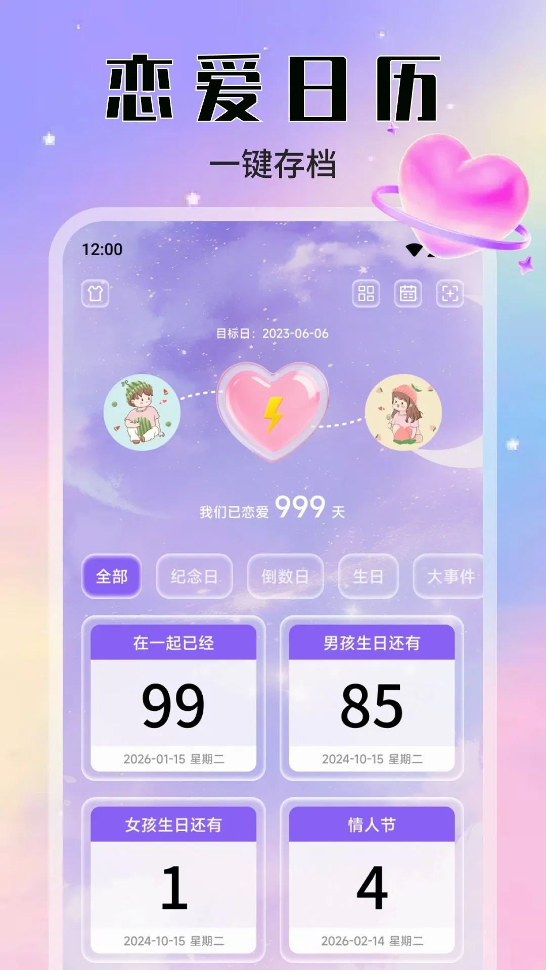 小趣空间趣记2026官方正版截图2