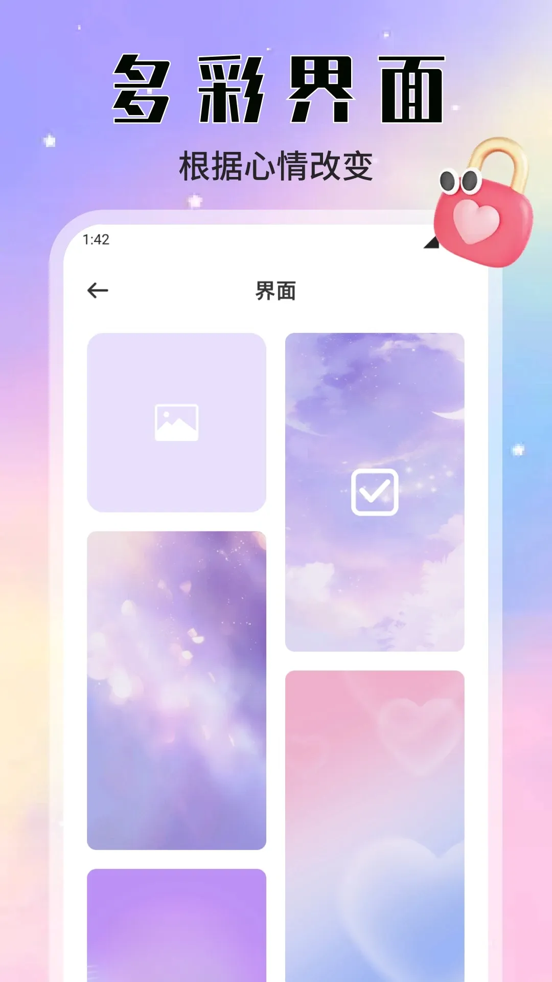 小趣空间趣记2026官方正版截图3
