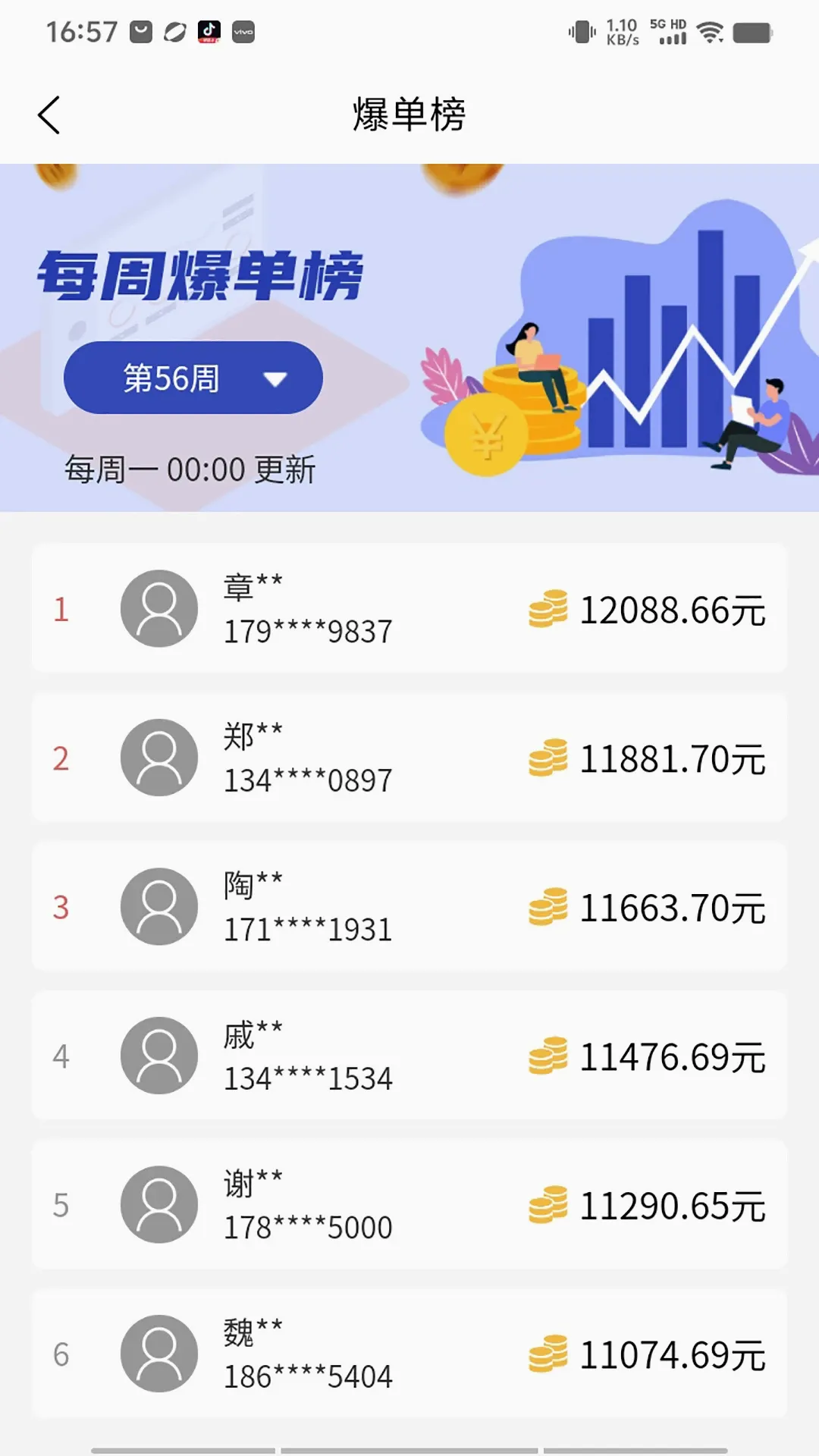 ��۳������ֻ���v1.0.50 ��׿���ͼ2
