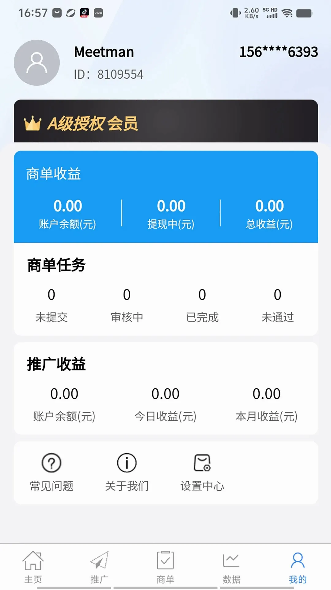 ��۳������ֻ���v1.0.50 ��׿���ͼ3