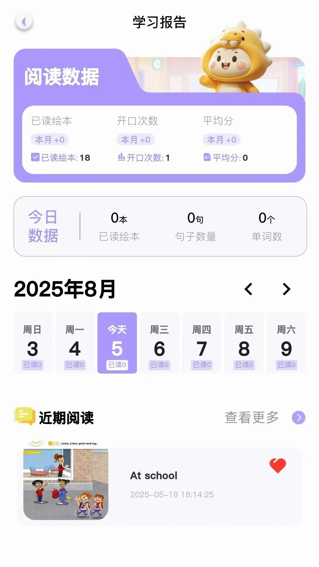 ��˼ԭ��Ӣ��2026�ٷ����°汾��ͼ3