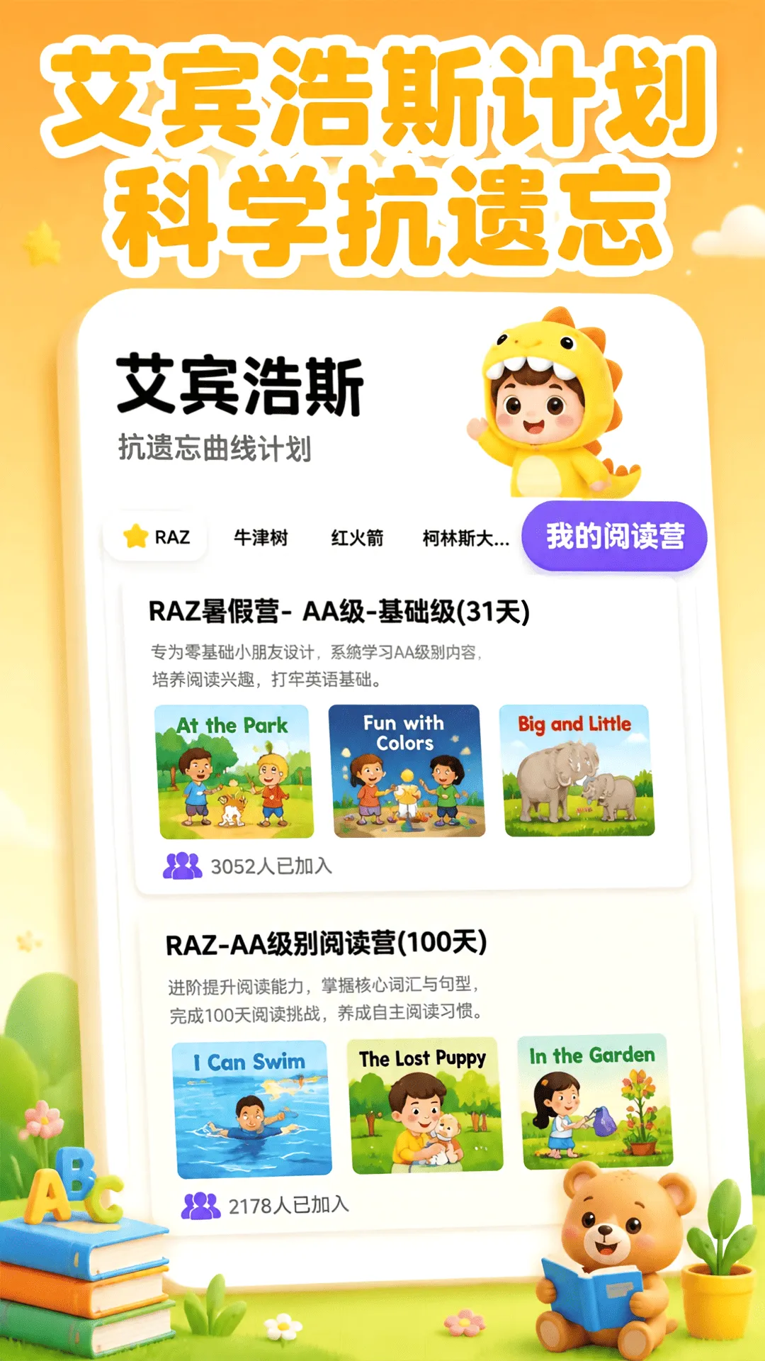 ��˼ԭ��Ӣ��2026�ٷ����°汾��ͼ2