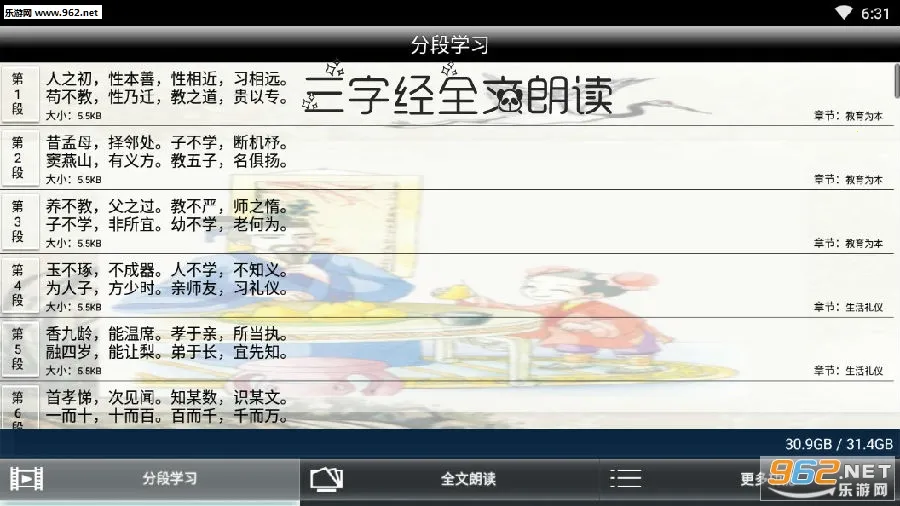 ���־�ȫ���ʶ�(��ͯ����ѧϰ����)