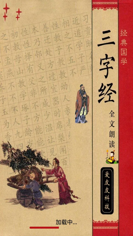 ���־�ȫ���ʶ�(��ͯ����ѧϰ����)v1.1.8 ��׿���ͼ2