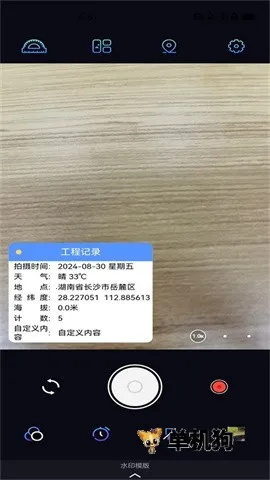 �Զ���λˮӡ�����׿���ֻ���v1.1.0 �ٷ������ͼ4