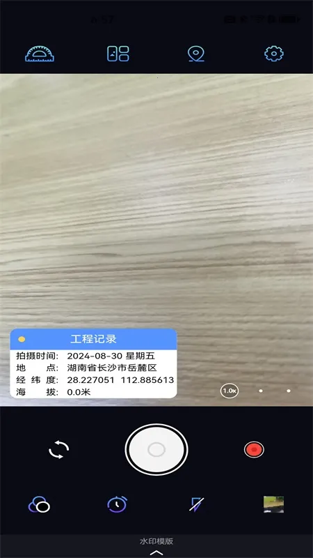 �Զ���λˮӡ�����׿���ֻ���v1.1.0 �ٷ������ͼ1