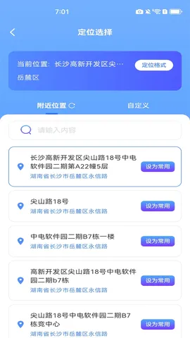 �Զ���λˮӡ�����׿���ֻ���v1.1.0 �ٷ������ͼ3