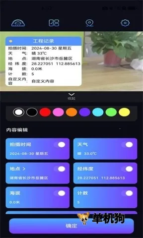 �Զ���λˮӡ�����׿���ֻ���