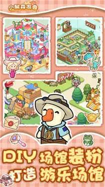 С��ɭ�������ֻ���v1.0.2 �ٷ������ͼ2