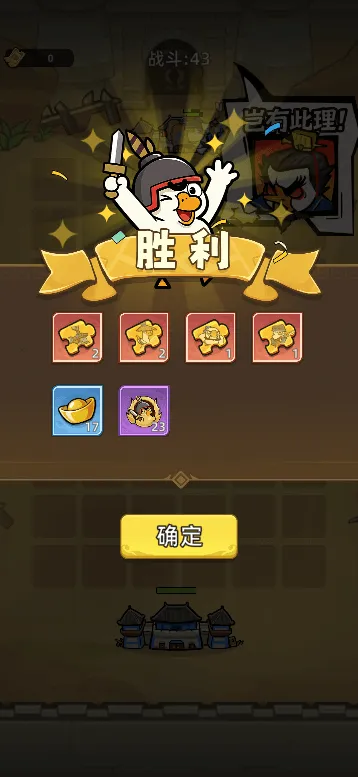 ��Ƥ����ս(���Ծ�����Ϸ)v1.0 ��׿���ͼ3