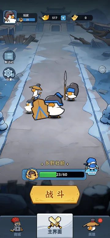 ��Ƥ����ս(���Ծ�����Ϸ)v1.0 ��׿���ͼ4