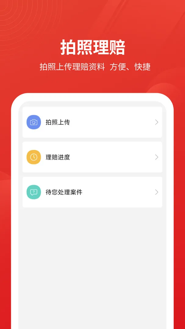 安源宝(保险服务平台)v1.0.12.1 免费版截图0