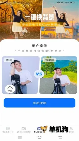 映画免费相机(摄影拍照软件)v3.4.8.2 手机版截图4