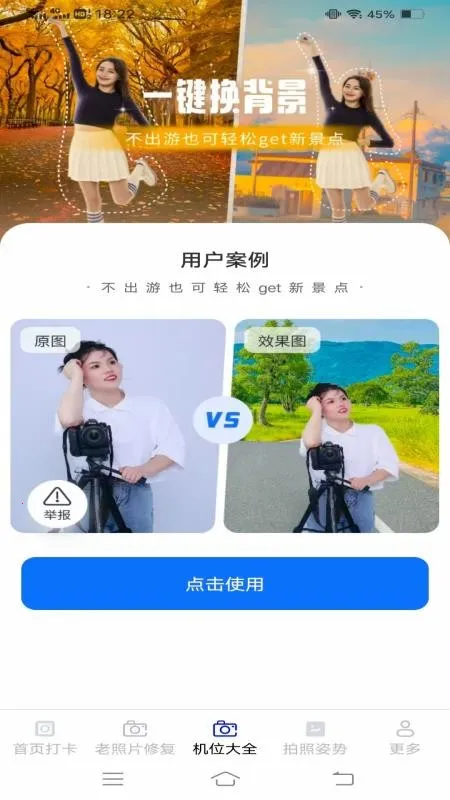 映画免费相机(摄影拍照软件)v3.4.8.2 手机版截图3