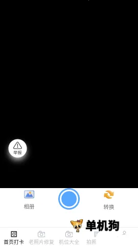 映画免费相机 第4张图