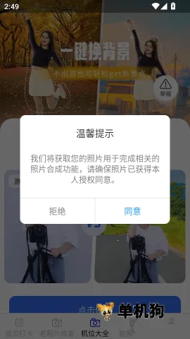 映画免费相机 第5张图