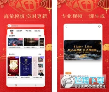 视频制作编辑2026下载安装v1.0.1 官方正版截图0