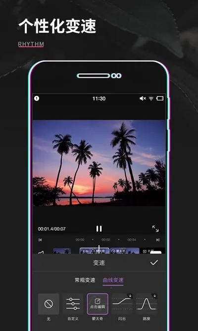 视频制作编辑2026下载安装v1.0.1 官方正版截图4