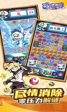 凹凸世界:彩虹收藏家(三消收集游戏)v0.5 官方正版截图0